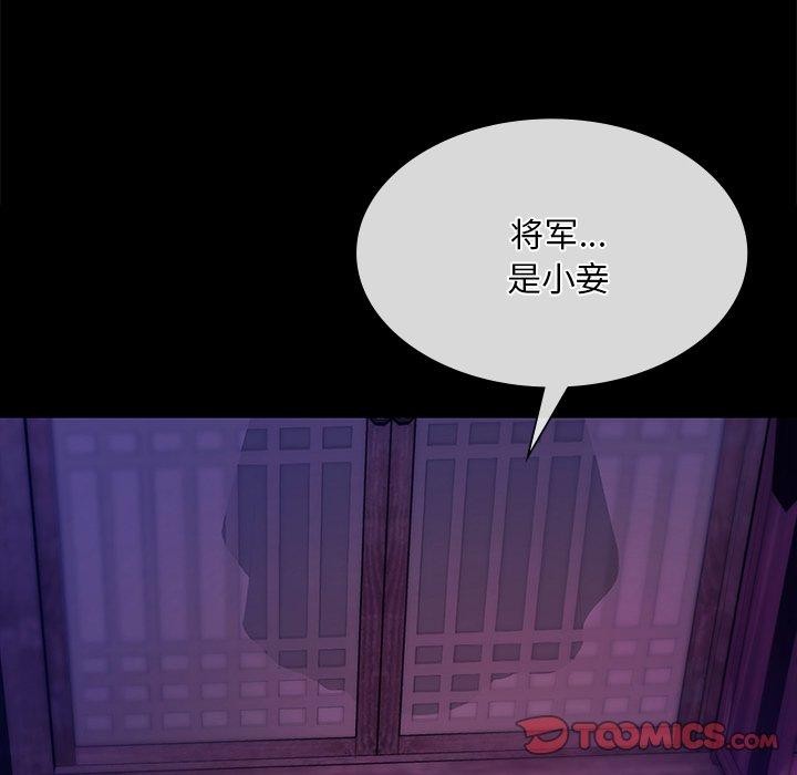 小姐第62話
