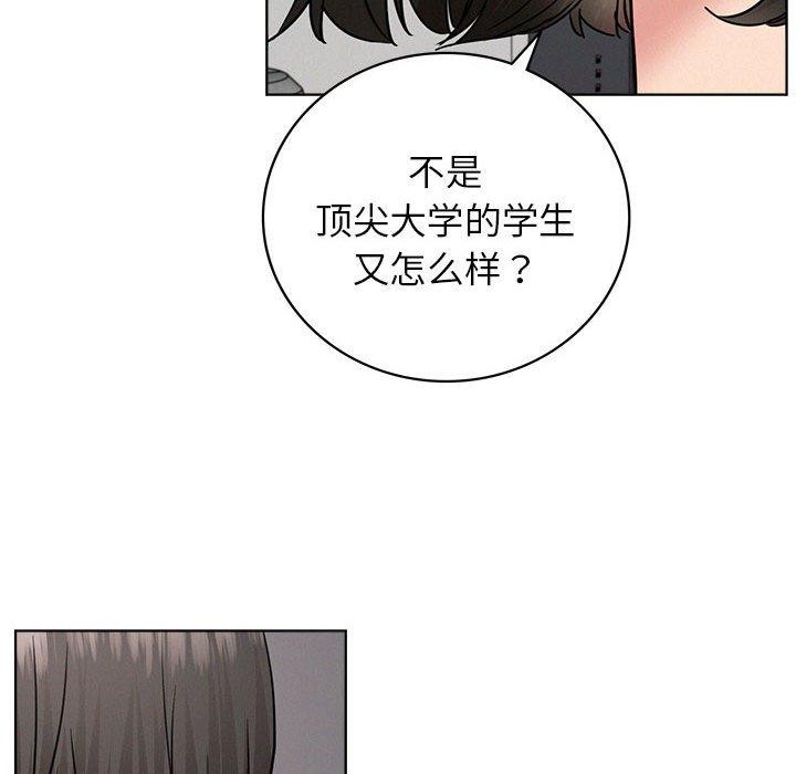 屋檐下的光第66話
