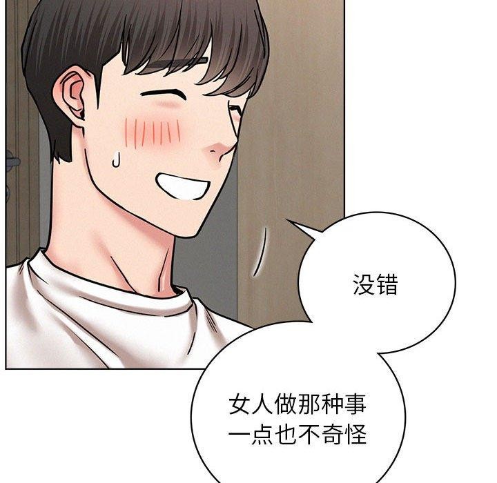 屋檐下的光第66話