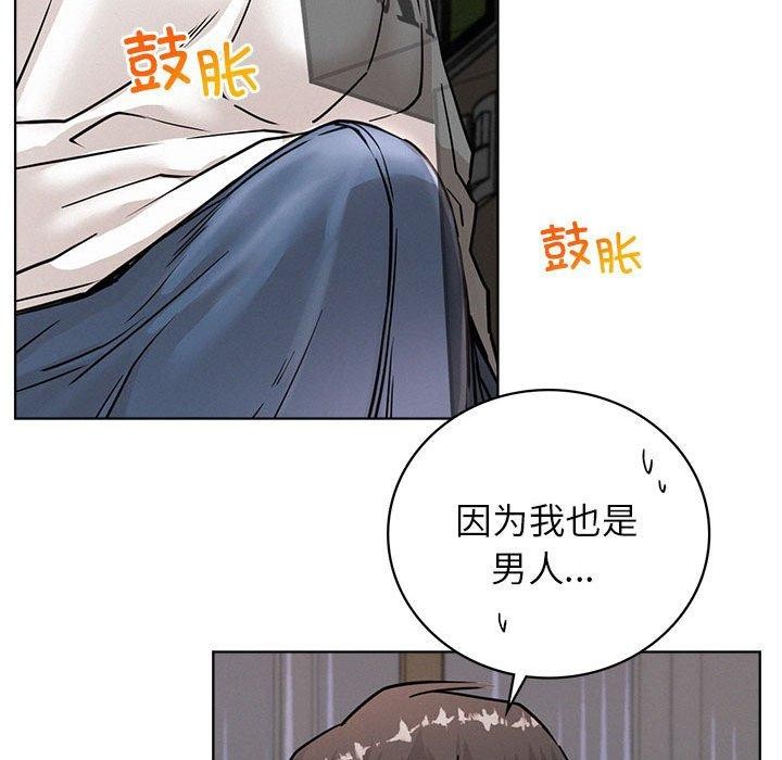 屋檐下的光第66話