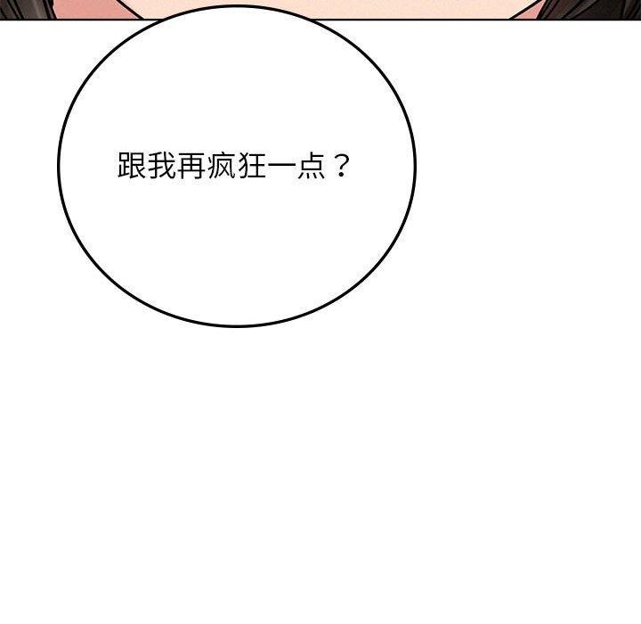 屋檐下的光第66話