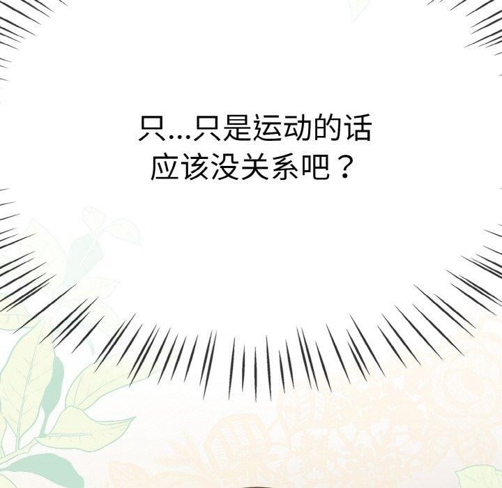 热情拳击馆第14話