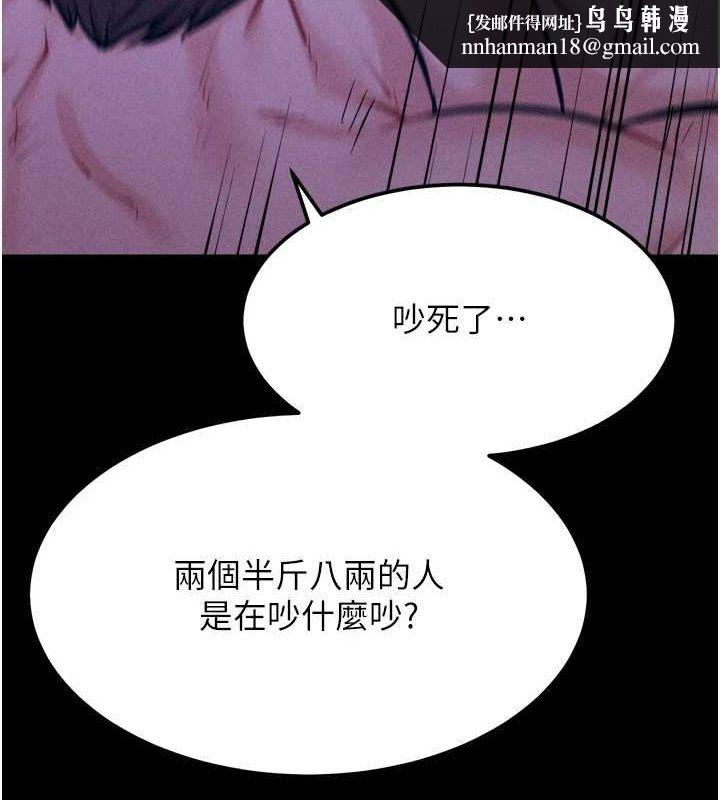 选手村:母猪调教第19話-競爭肉棒使用權的選手們