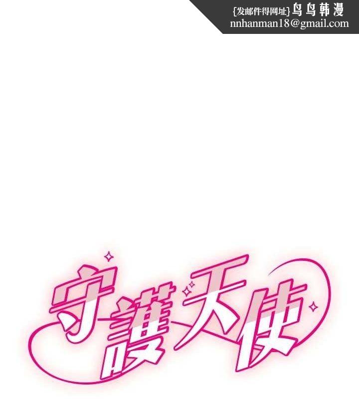 守护天使第24話-沒有高潮不准叫!!