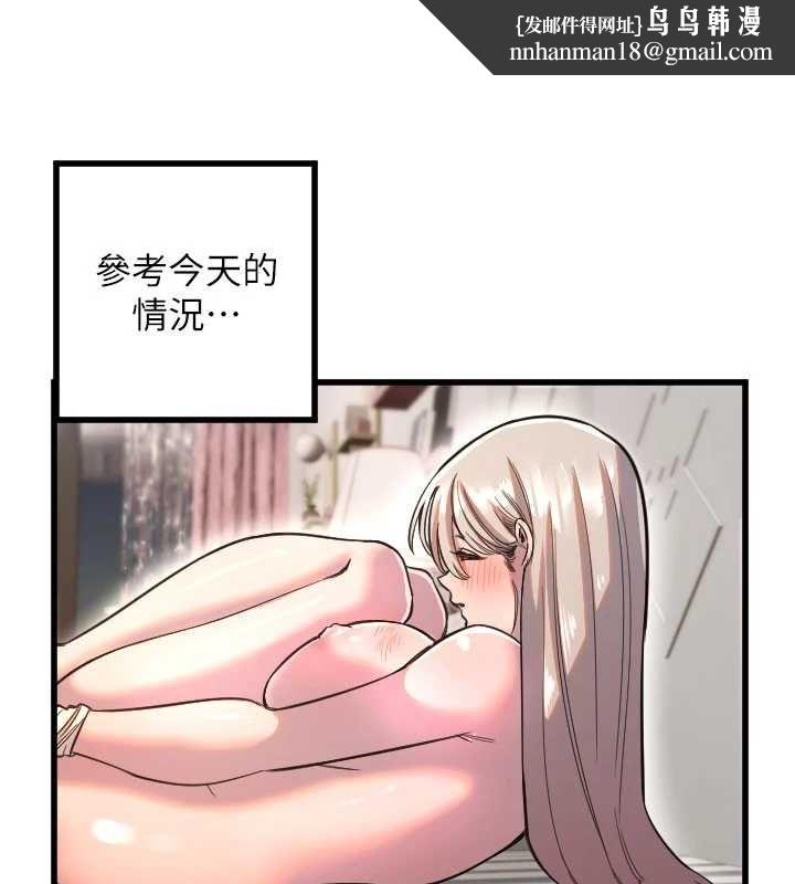 守护天使第24話-沒有高潮不准叫!!