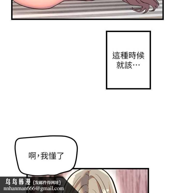 守护天使第24話-沒有高潮不准叫!!