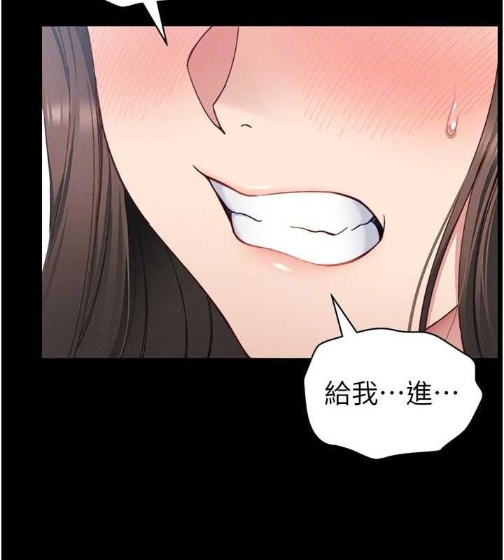 太妹攻略指南第14話-主人，請用我&hellip;!