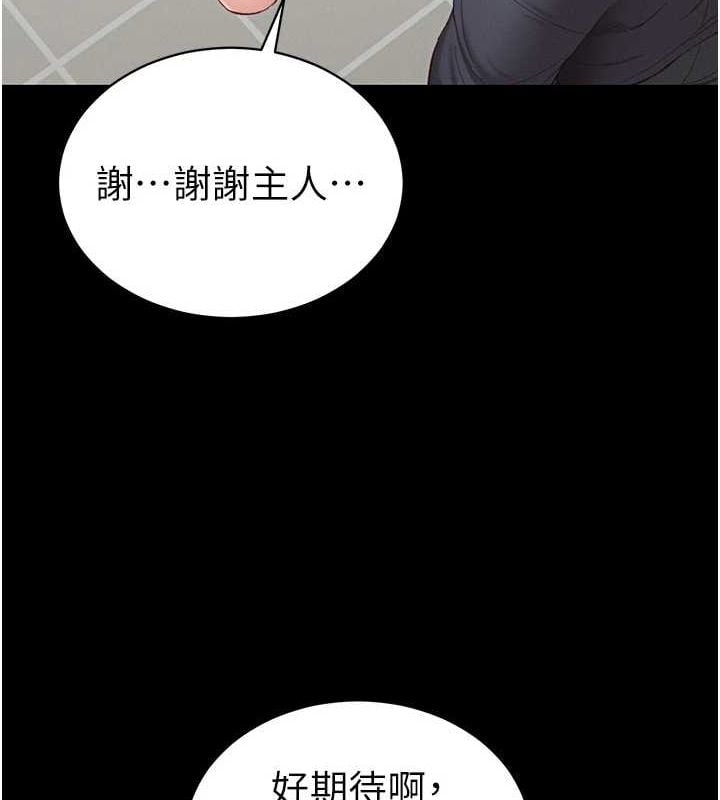 太妹攻略指南第14話-主人，請用我&hellip;!
