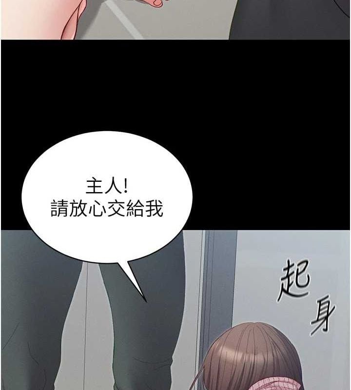 太妹攻略指南第14話-主人，請用我&hellip;!