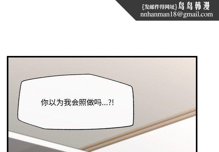 催眠手机第11話