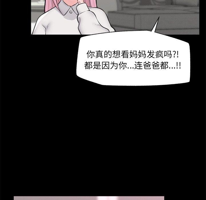 催眠手机第11話