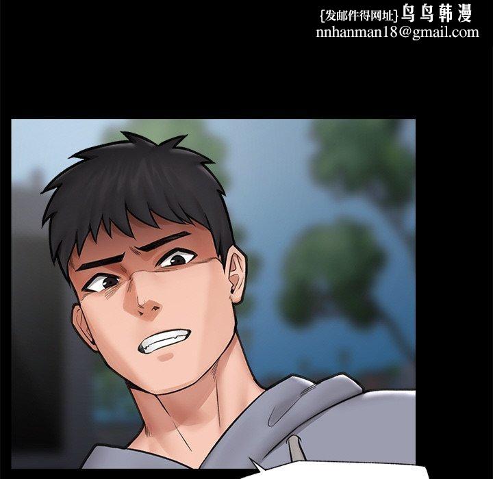 催眠手机第11話