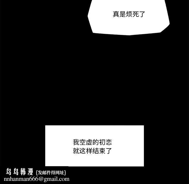 催眠手机第11話