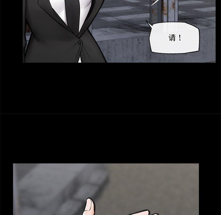 催眠手机第11話