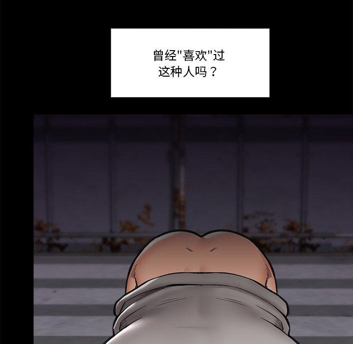 催眠手机第11話