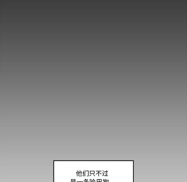 催眠手机第11話