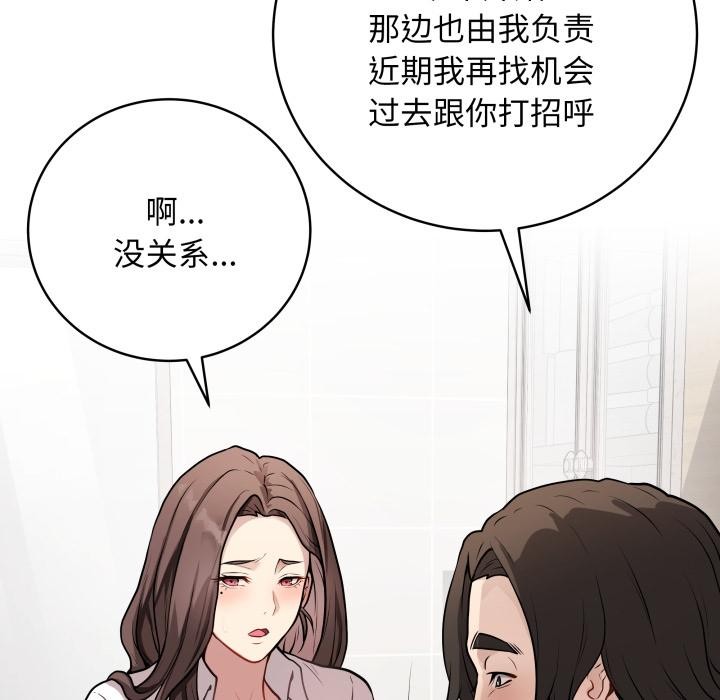 最后的冲刺第2话