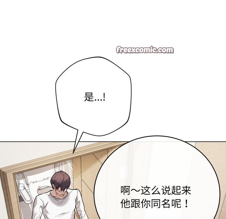 最后的冲刺第2话