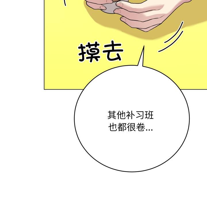 最后的冲刺第2话