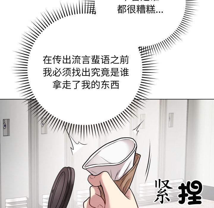 最后的冲刺第2话