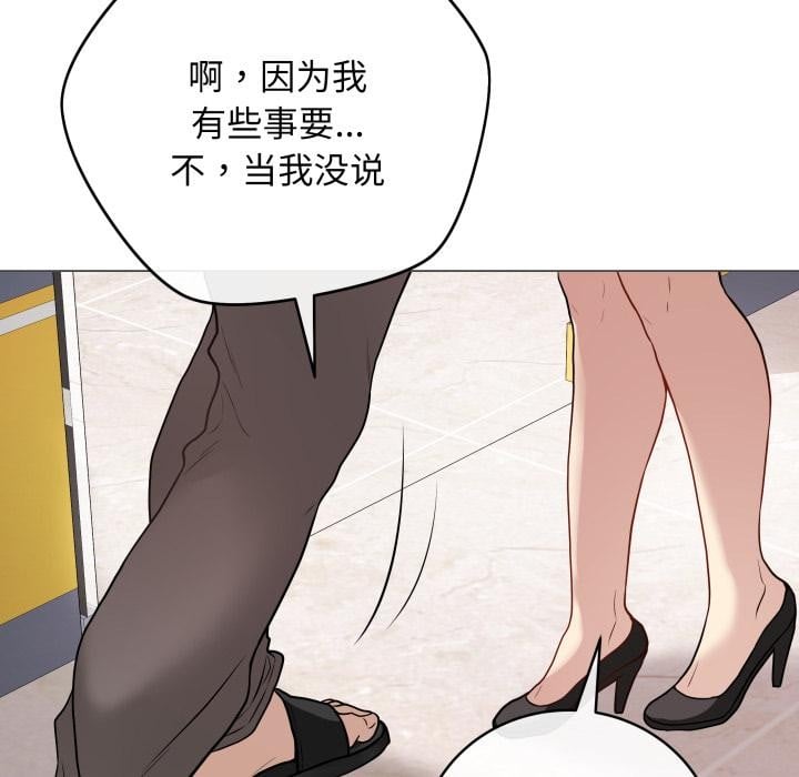 最后的冲刺第2话