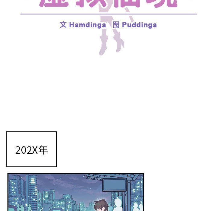 虚拟仙境第1话