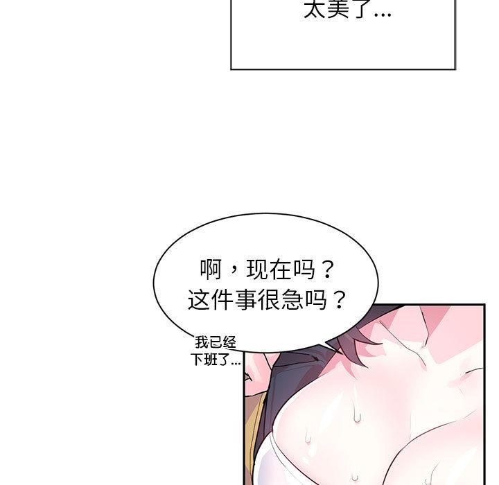虚拟仙境第1话