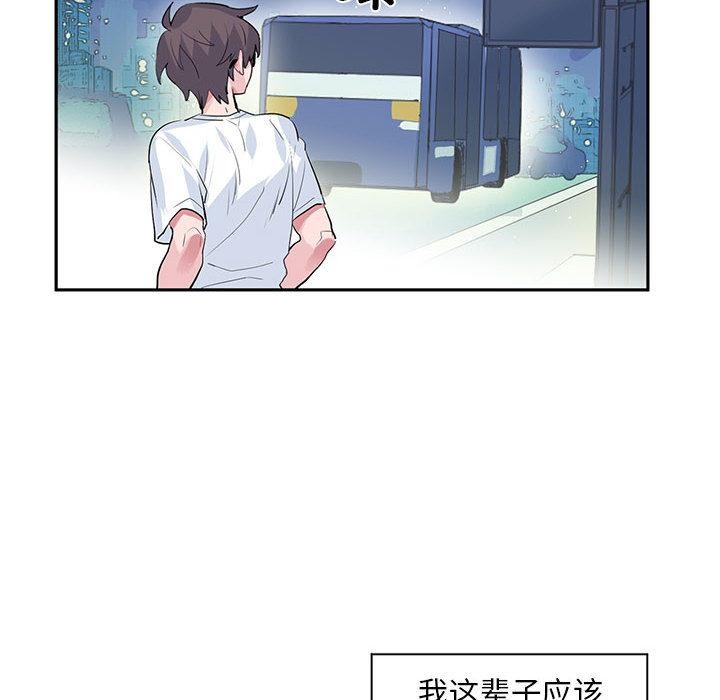 虚拟仙境第1话