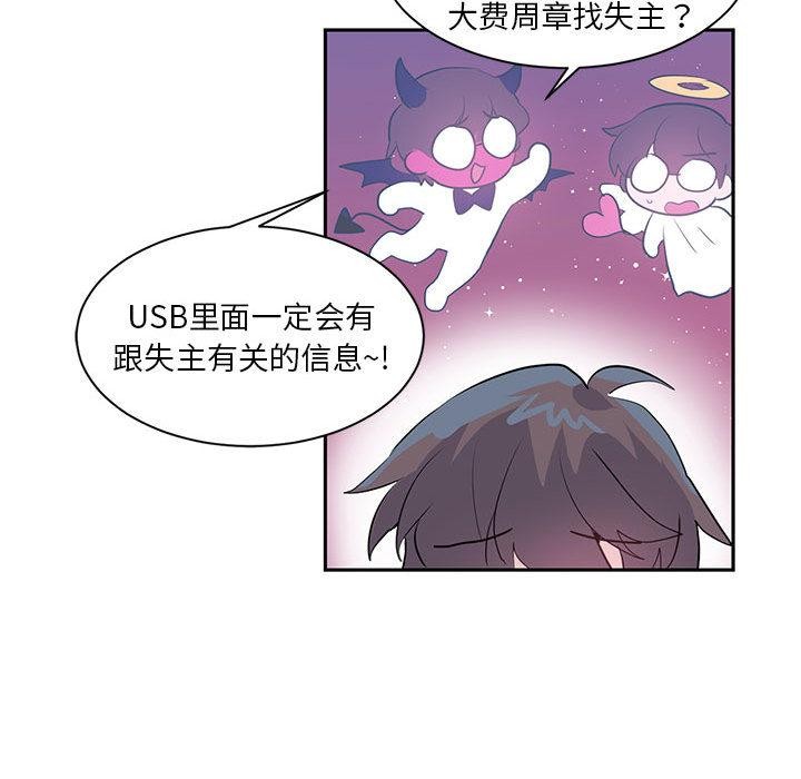 虚拟仙境第1话