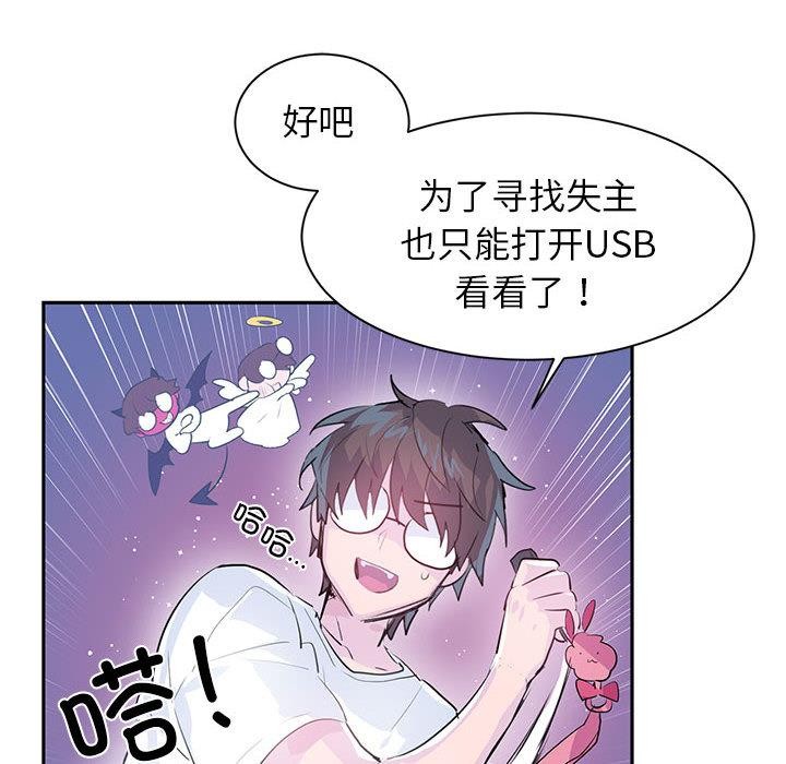 虚拟仙境第1话