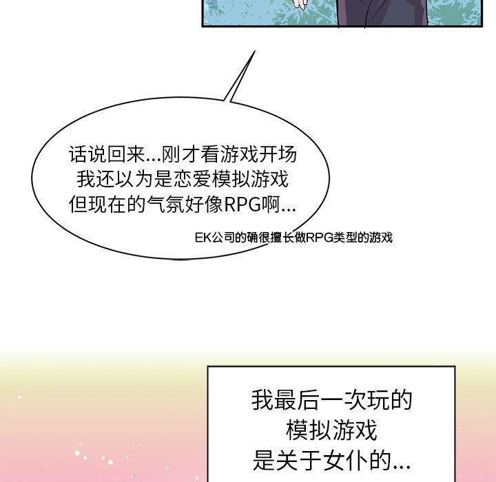 虚拟仙境第1话