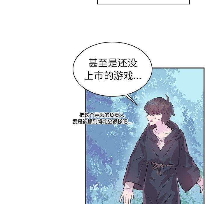 虚拟仙境第1话