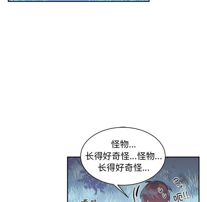 虚拟仙境第1话