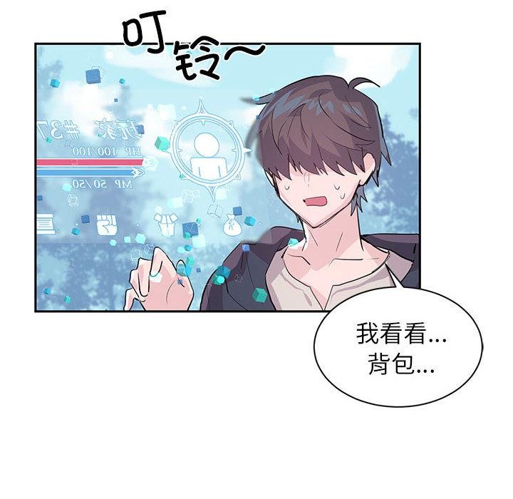 虚拟仙境第1话