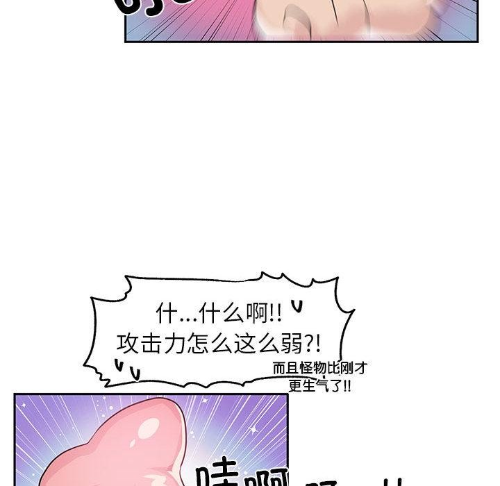 虚拟仙境第1话