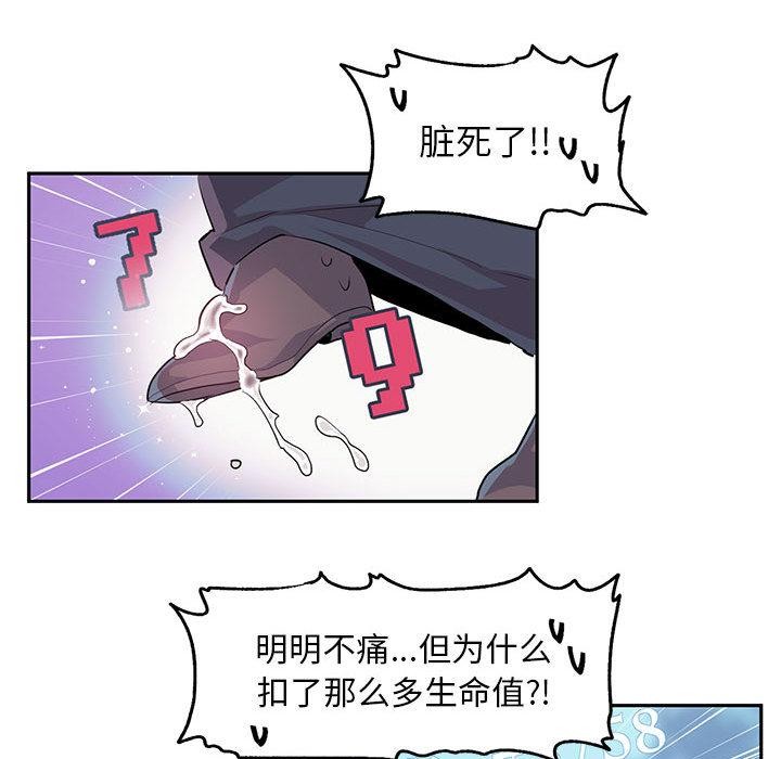虚拟仙境第1话