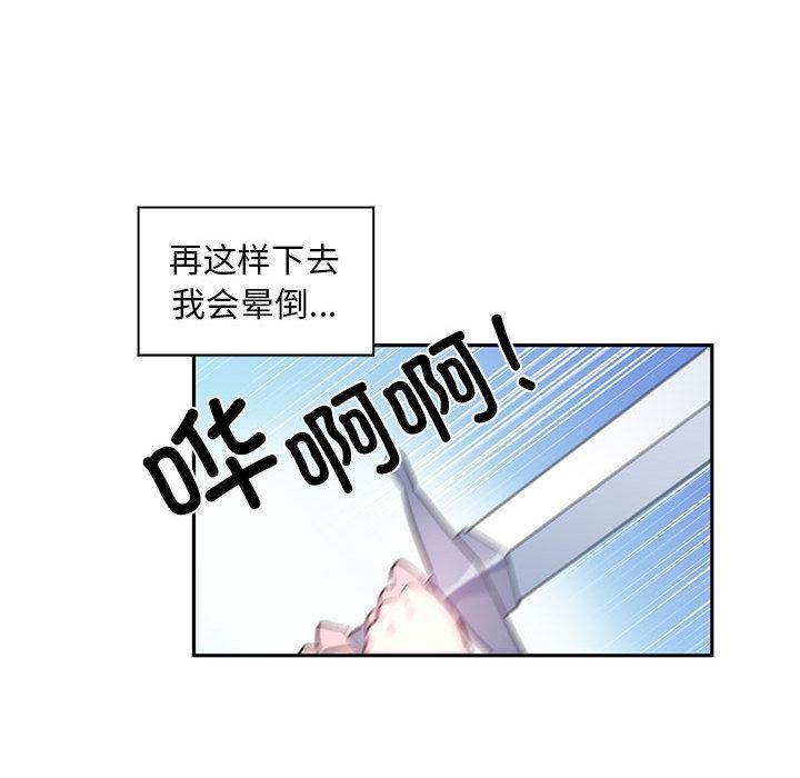虚拟仙境第1话
