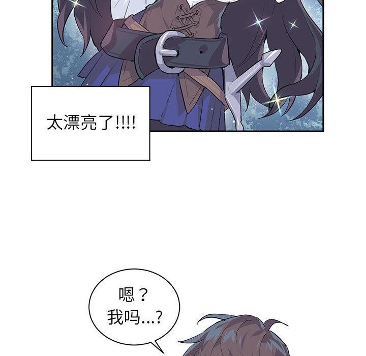 虚拟仙境第1话