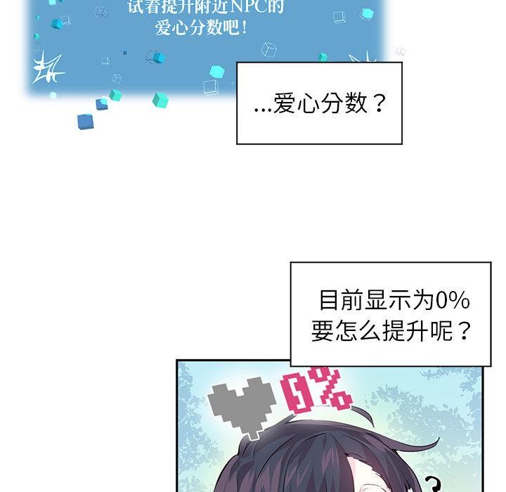 虚拟仙境第1话