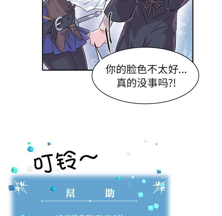 虚拟仙境第1话