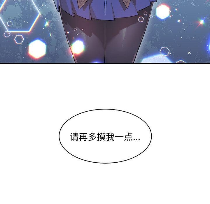 虚拟仙境第1话