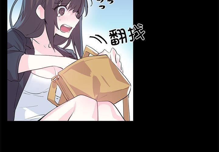 虚拟仙境第2话