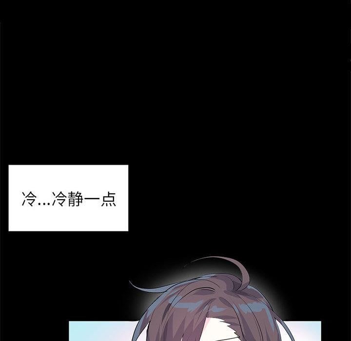 虚拟仙境第2话