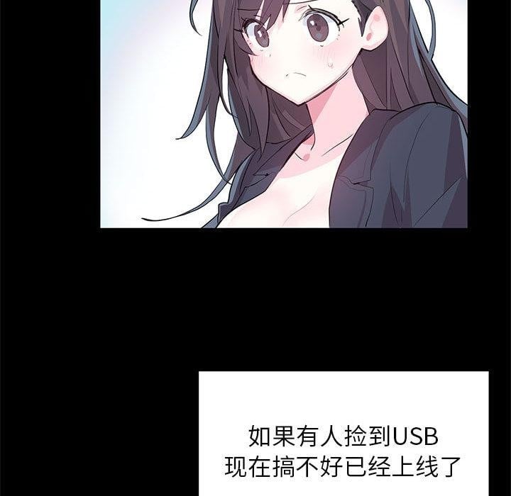 虚拟仙境第2话