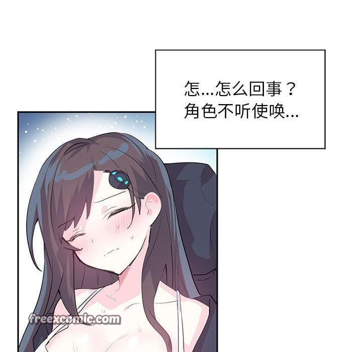 虚拟仙境第2话