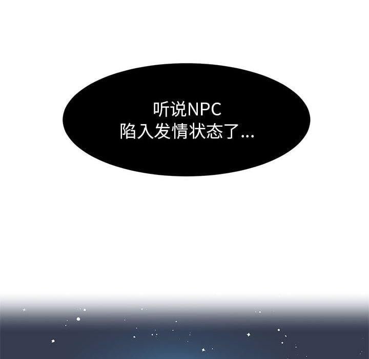 虚拟仙境第2话