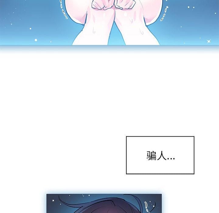 虚拟仙境第2话