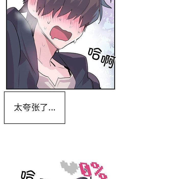 虚拟仙境第2话
