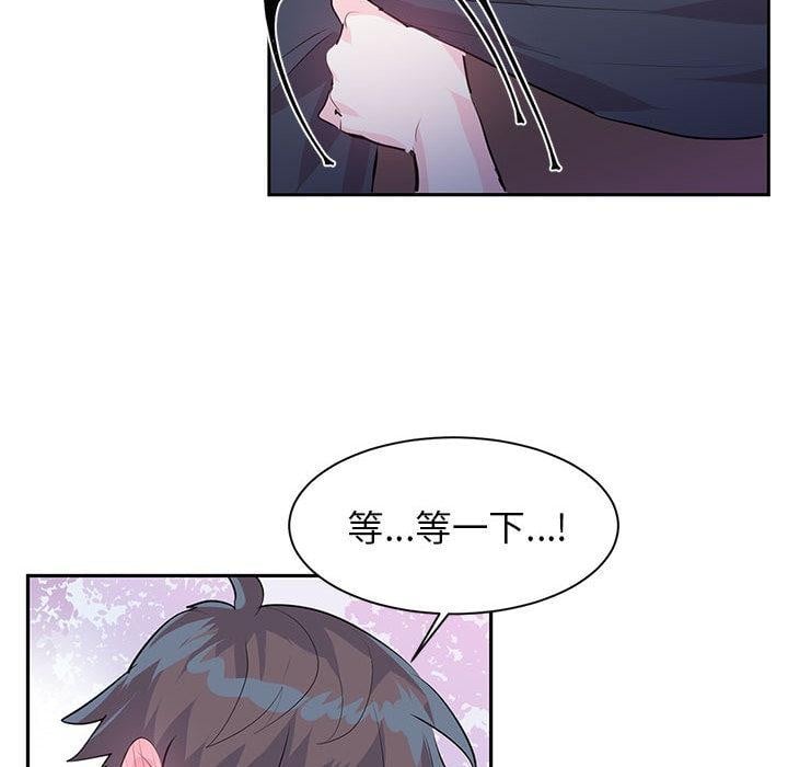 虚拟仙境第2话