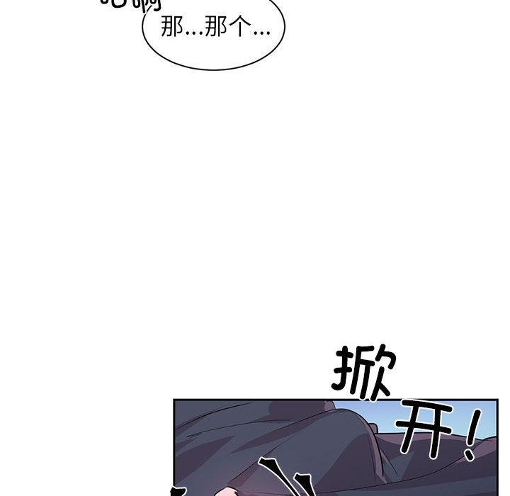 虚拟仙境第2话